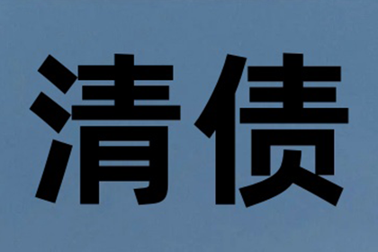 信用卡巨额欠款是否构成牢狱之灾？